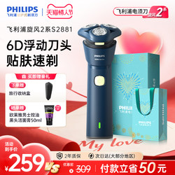 [Valentine's Day Gift] Philips Electric Shaver Fast Charging Razor Official official store Men's Beard Trimmer
