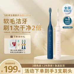 Philips Electric Toothbrush Sonic Vibration Official Flagship Genuine Product Adult Couple Gift S3Pro Upgrade 2571