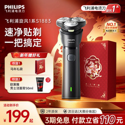 [New Year's Gift] Philips Electric Shaver Official Flagship Men's Beard Trimmer 2025 New Product