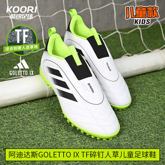 
Cool Soccer Adidas TF Broken Nail Man Grass Competition Training Primary School Students Children's Football Shoes Men and Women JP5789