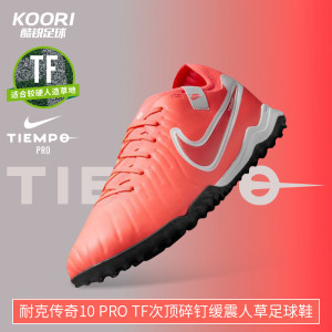 Cool Soccer Nike Legend 10 Pro TF Second Top Broken Nail Cushioned Man Grass Football Shoes Men's DV4336-800