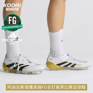 
Cool Soccer Adidas Falcon PREDATOR High-end FG Spike Real Grass Competition Football Shoes JI1086
