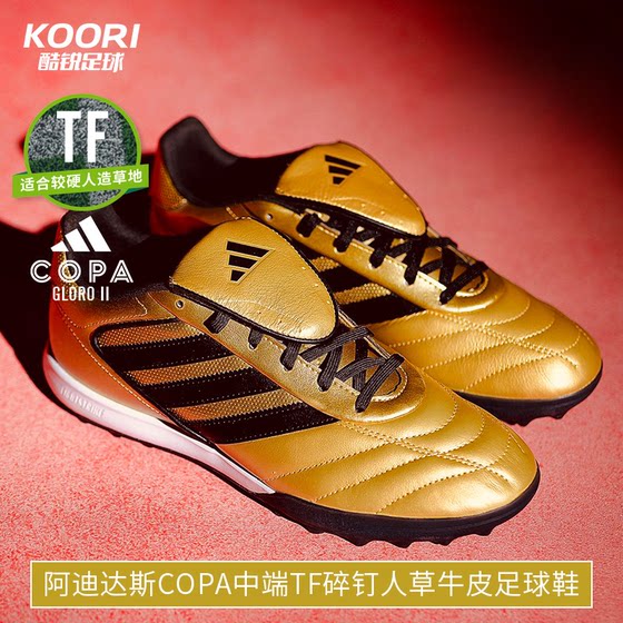 
Adidas COPA GLORO2 mid-range TF broken nail man grass cowhide flip shoes tongue football shoes men JP7310