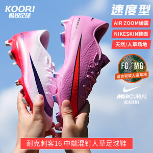 Cool Soccer Nike Assassin 16 Mid-range FG/MG High-top Low-top Mixed-smart Man Grass Sports Training Football Shoes Men