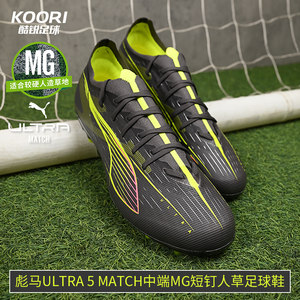 
Cool Rui Football Puma ULTRA 5 Mid-range MG Short Nail Man Grass Training Football Shoes Men 108348-03