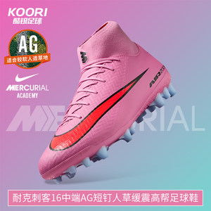 
Cool Soccer Nike Assassin 16 Mid-range AG Short-Spiked Man Grass Cutting High-top Football Shoes Men's FQ8329-600