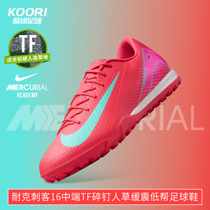 
Cool Soccer Nike Assassin 16 Mid-range TF Broken Nail Man Grass Cutting Low-top Training Football Shoes FQ8449-800