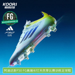 
Cool Soccer Adidas F50 FG High-end Spike Natural Grass Competition Training Football Shoes Men and Women IG6718