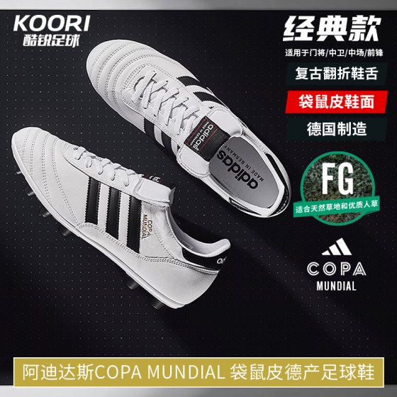 
Adidas COPA MUNDIAL FG long nails real grass kangaroo leather face German football shoes men's ID4050