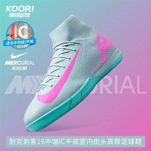 
Cool Soccer Nike Assassin 16 Mid-range IC Indoor Flat Solemn Street High Top Football Shoes Men's FQ8332-301