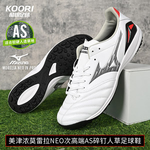 
Mizuno Morelia Neo AS sub-high-end kangaroo leather football shoes men's P1GD253509