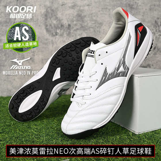 
Mizuno Morelia Neo AS sub-high-end kangaroo leather football shoes men's P1GD253509