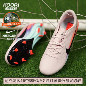 
Kurui Football Nike Mercurial 16 low-top mid-range FG/MG mixed nail grass training football shoes IM8521-600
