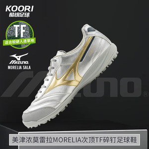 
Cool Soccer Mizuno Morela MORELIA SALA TF second top broken nail soccer shoes Q1GB251304