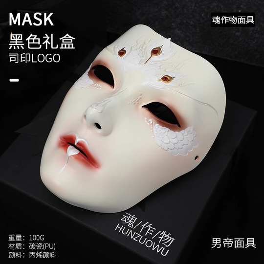 和風 フルフェイスマスク ホワイト 漢服 コスプレ 演劇小道具 大人用 yzk Soul Crop Animistic Phoenix Male Emperor Mask - Adult Cosplay