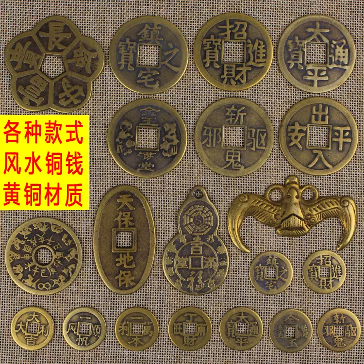郷下収集 銅制風水盤 十二生肖 八卦紋 風水開運 鎮宅置物 純銅風水銅錢鎮宅保平安圓孔八卦十二生肖銅花錢銅幣| Yahoo拍賣
