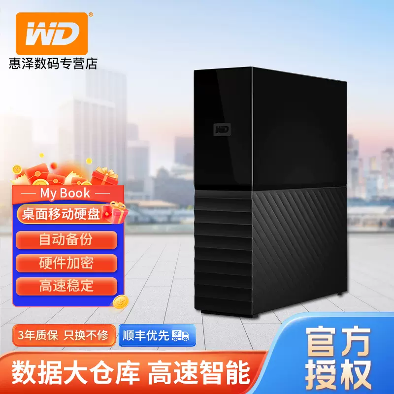 My Book 8 Tb Emea[並行輸入品]-