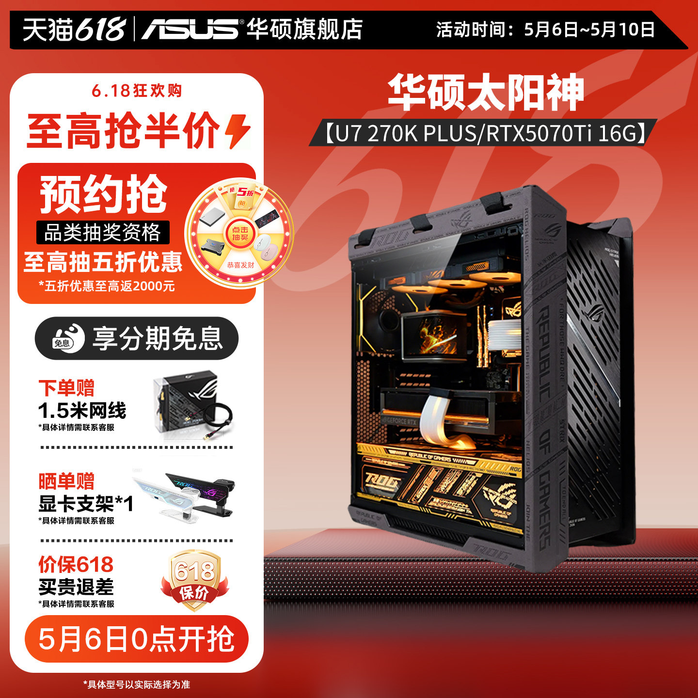 ROG全家桶开箱即战-淘宝逛一逛