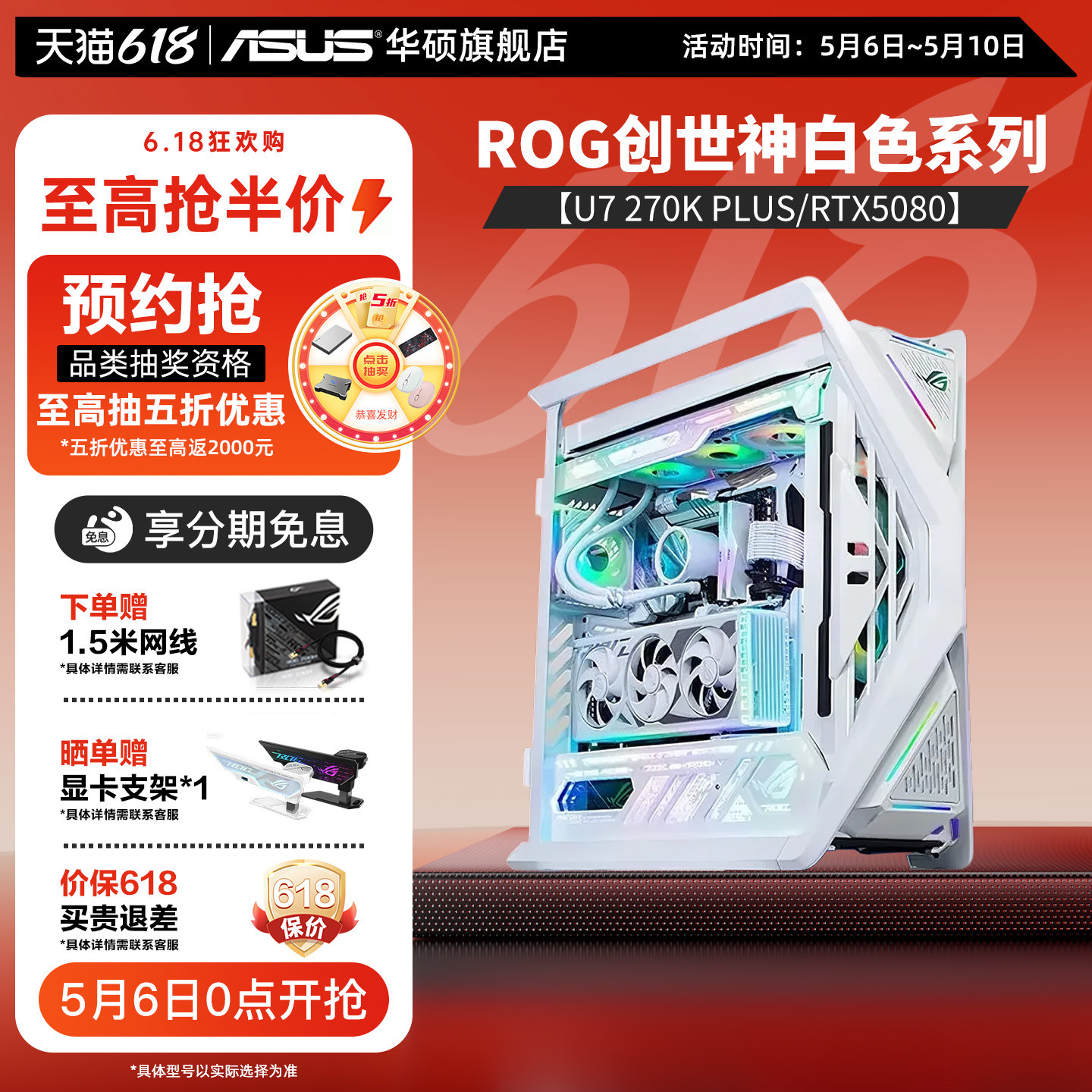 ROG全家桶开箱即战-淘宝逛一逛