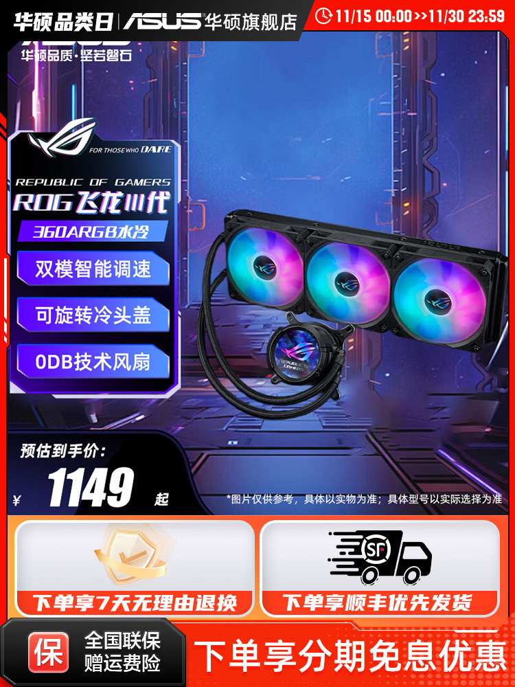 Asus ROG Strix Flying Dragon 360 ARGB CPU Liquid Cooler - 3rd Gen