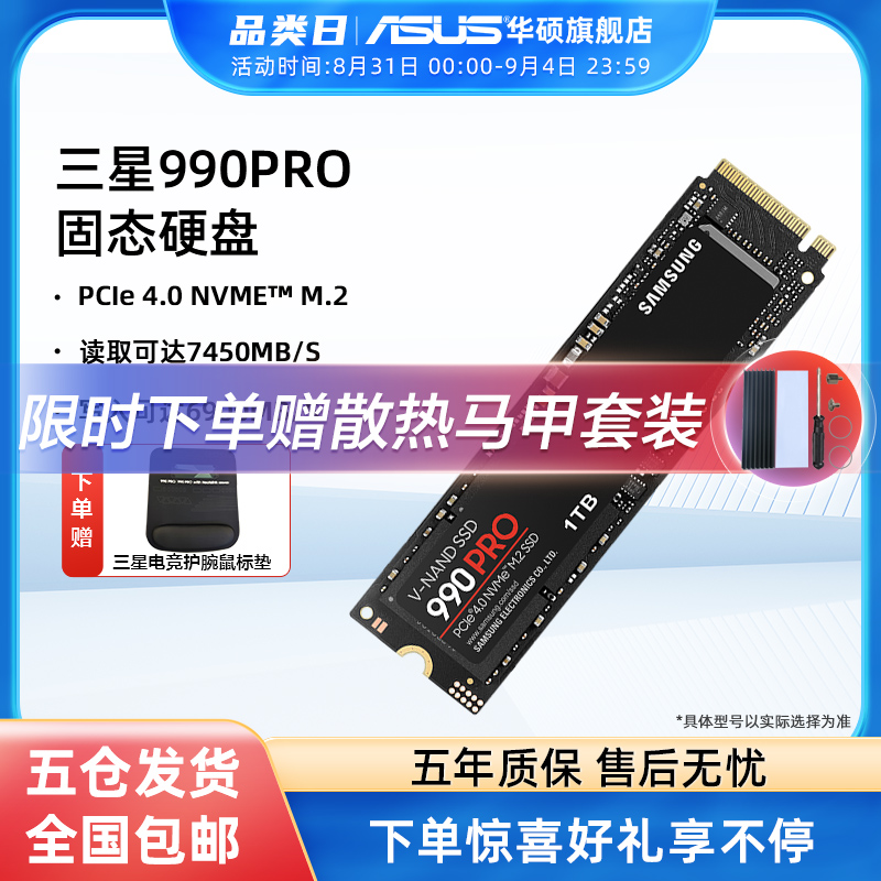 Ｚ 990PRO 1T | 2T M.2 SSD ָ Ʈ ̺ PCIE4.0 Ƽ Ʈ ũ ǻ PS5-
