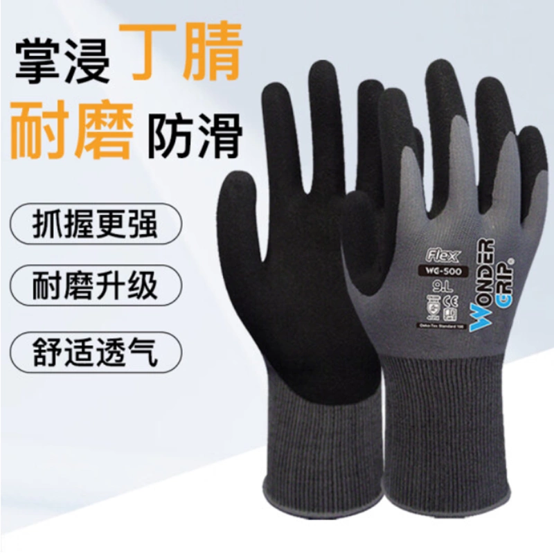 Găng tay Duogaili WG500 nitrile mờ chống trượt thoáng khí chống mài mòn bảo hiểm lao động nhúng nam nữ làm việc tốt làm vườn