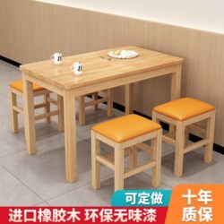 Commercial Solid Wood Dining Table and Chair Set for Fast Food Restaurants, Noodle Shops, Snack Bars, Dining Establishments, Milk Tea Shops, and Hotel Booths