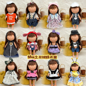 
Spanish 24cm Mia Potato Doll Clothes 24cm Doll mia Doll Dress Up Set Plush Dress
