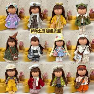 
Mia Potato Doll Clothes 24cm Spanish Mia Doll Dress Up Autumn and Winter Suit Complete Set of Plush Dress