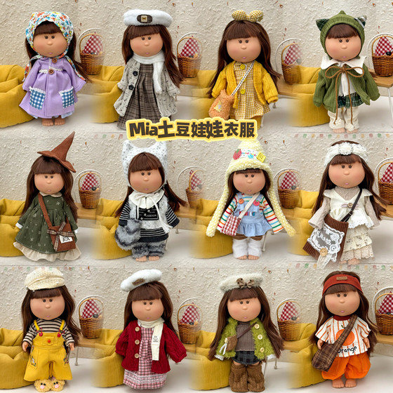 
Mia Potato Doll Clothes 24cm Spanish Mia Doll Dress Up Autumn and Winter Suit Complete Set of Plush Dress