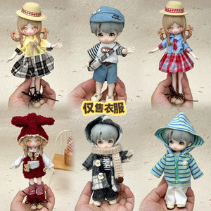 8 points bjd baby clothes Pennybon Nitu Ah Si body beast boy blind box 17 cm 12 points ob11 doll clothes set