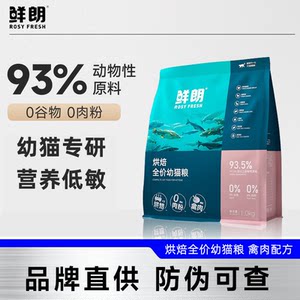 Fresh and low -temperature roasting cat food full -price kitten cake -free milk without Valley natural cloth leaving chicken universal type