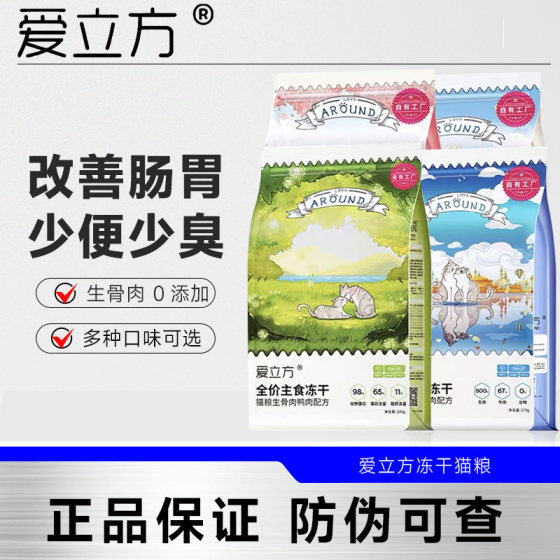 Love cubic frozen dried cat's main food frozen dried cat snack cat food chicken grain kittens and small quail love cube small fresh bricks