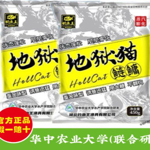 
Fishing King Hellcat silver carp and bighead carp bait has a strong smell and continues to atomize silver carp and white silver carp in black pit wild fishing with a whip
