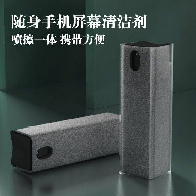 Mobile phone screen cleaner computer screen cleaning liquid TV glass glass glass cleaner spray disinfectant water