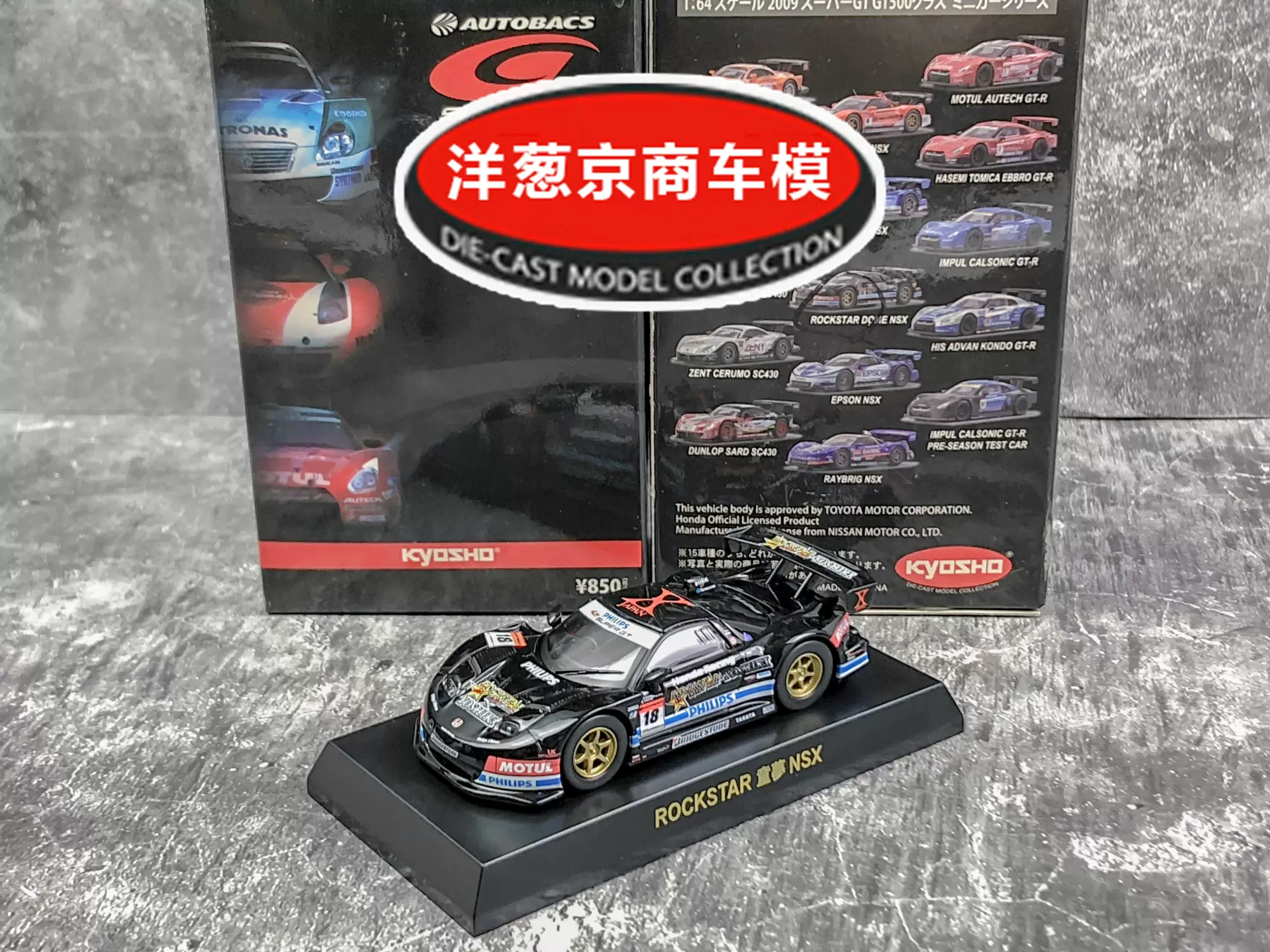 1:64 京商kyosho 本田NSX ROCKSTAR 童夢18號Super GT 賽車模-Taobao