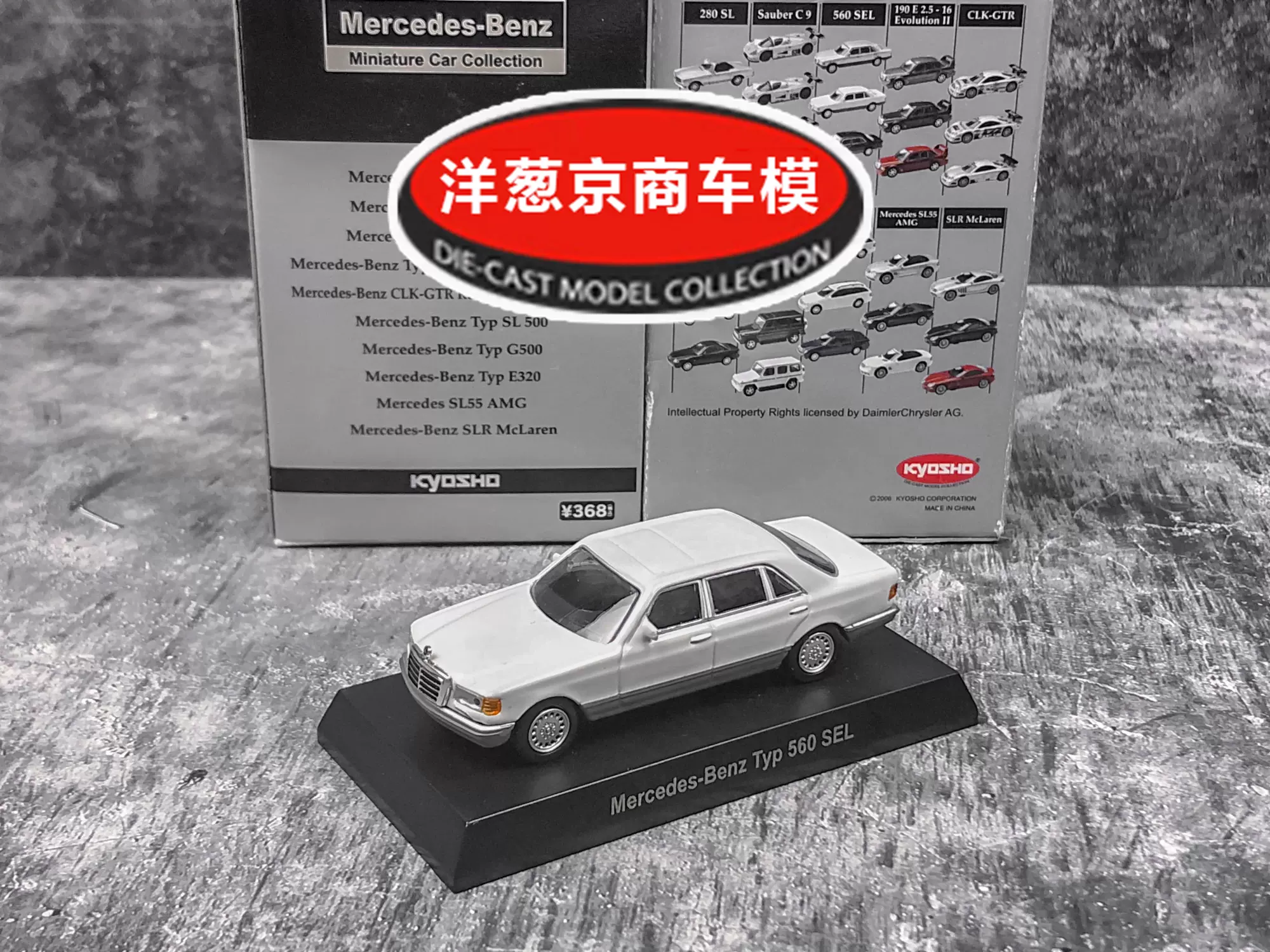 1:64 京商kyosho 奔驰Benz Typ 560 SEL 白色加长商务合金车模- Taobao