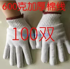 Găng tay bảo hộ lao động chống mài mòn làm việc cotton nguyên chất dày mỏng sợi bông trắng sợi bông nylon lao động lao động nam công trường làm việc