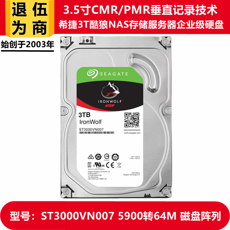 SEAGATE 3.5ġ COOLWOLF 3T SYNOLOGY NAS 丮    ϵ ̺ ST3000VN007-