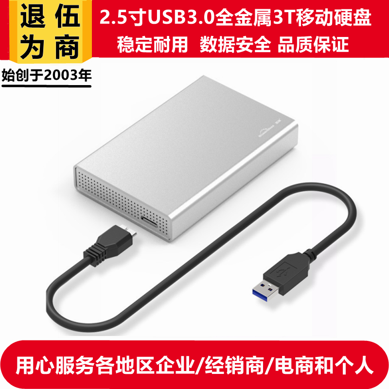 ȣȭ NAS 丮 PS4 ܺ USB3.0  ο  ݼ   2.5ġ 3T  ϵ ̺-