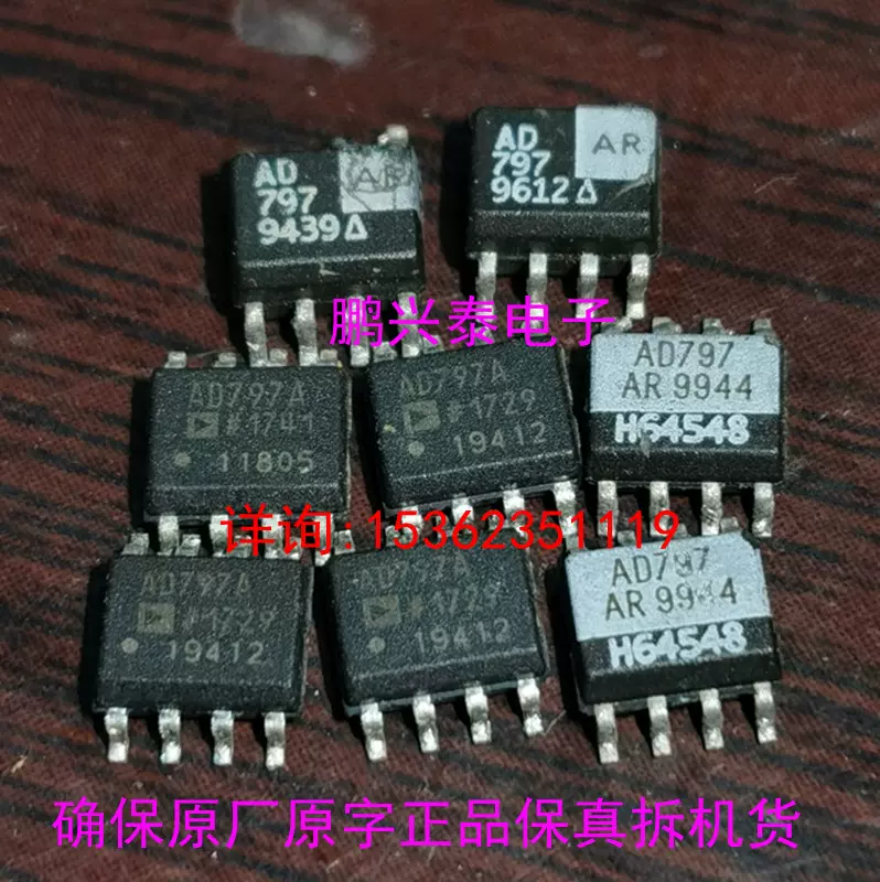 AD797AR 单运放AD797 拆机原字保真AD797BR 塑料封-Taobao