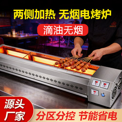 Electric Barbecue Grill Commercial Smokeless Double-Sided Electric Heating Light Wave Grill Indoor Grilled Gluten Lamb Skewers Grill Rack