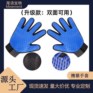 
Cross-border cat grooming gloves, pet cat supplies, beauty cleaning, massage, cat grooming, silicone dog hair removal, pet supplies