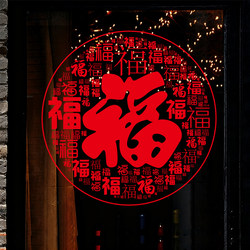 2026 Year of the Horse New Year Decoration Window Stickers Spring Festival New Year's Atmosphere Setup New Style Fortune Character Glass Door and Window Stickers