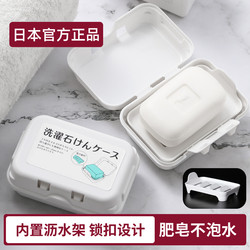 Japanese Genuine Double-Layer Draining Soap Dish with Lid, Portable Travel Bathroom Toilet Soap Holder, Dormitory Soap Box