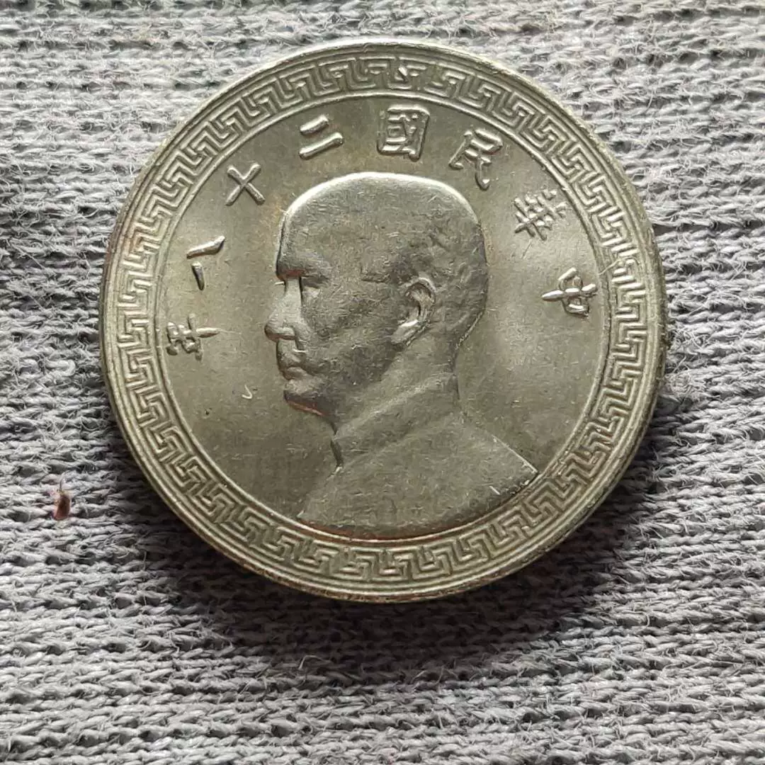 福建省五文銅貨 五厘 中華民国 光緒元寶 中国古銭 硬貨 貨幣 福建省五文銅貨 五厘 中華民国 光緒元寶 中国古銭 硬貨 貨幣