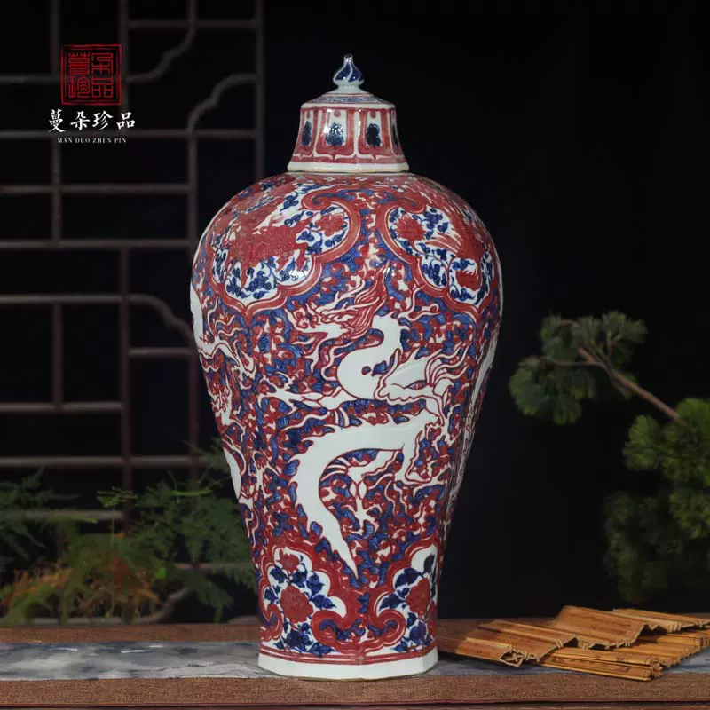 元代釉里紅堆彫り龍紋古磁梅瓶-