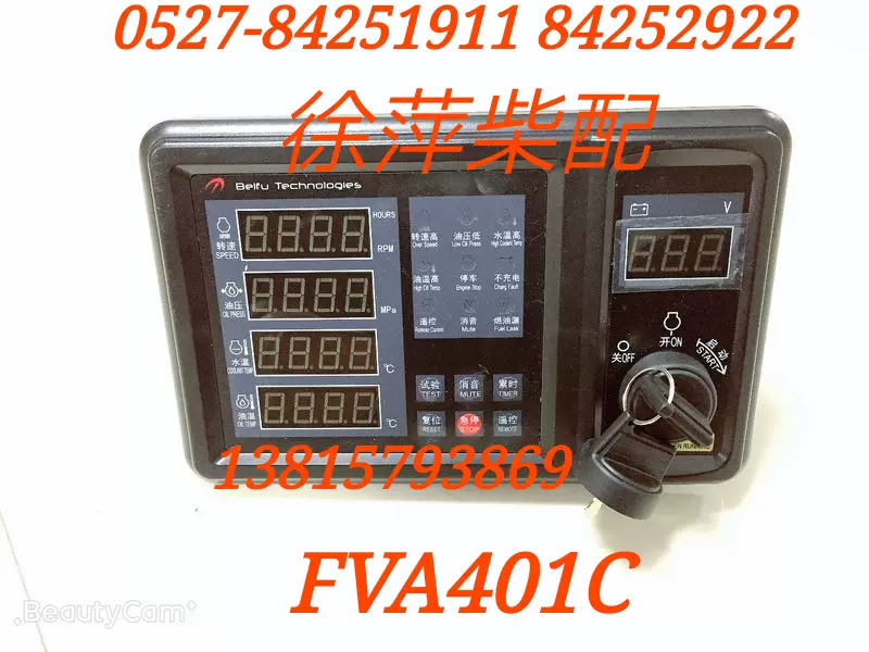 重汽杭发柴油机监控仪615/618/D12报警器FVR401B/FVR401C/FVA401C - Taobao