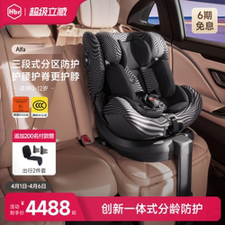 Hbr Tiger Bell Alfa Kids Safety Seat Infant Baby Car Seat Intelligent Ventilation 0 to 12 Years Old