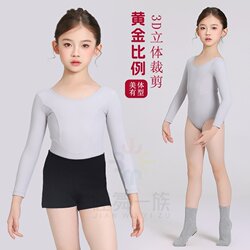 Jianwu Clan Children's Dance Long-Sleeve Exam Gymnastics Suit Nylon High Elasticity